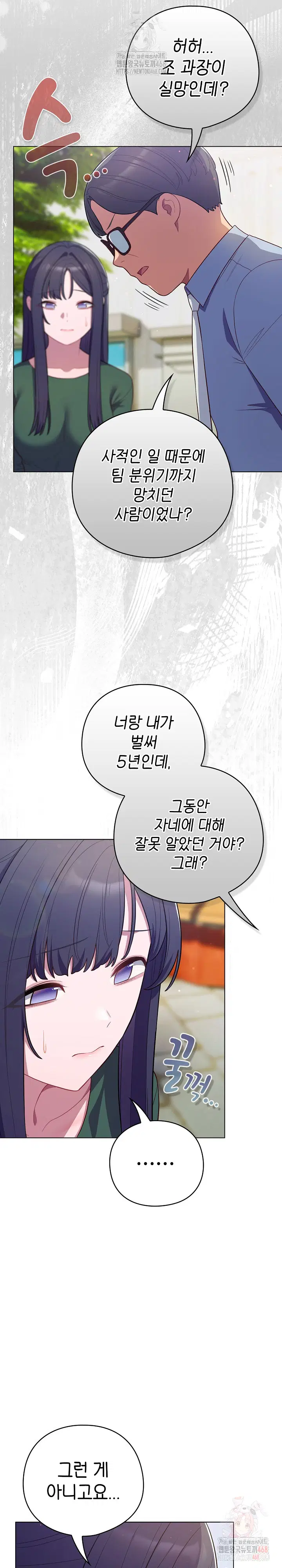 the-general-is-here-raw-chap-45-21