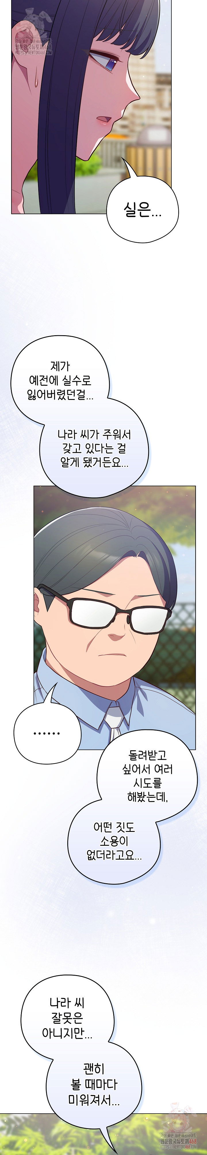 the-general-is-here-raw-chap-45-22
