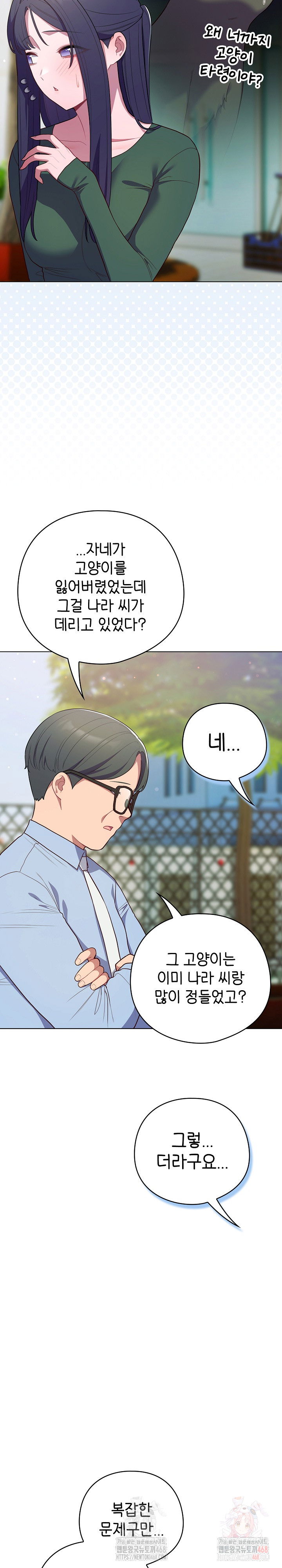 the-general-is-here-raw-chap-45-24