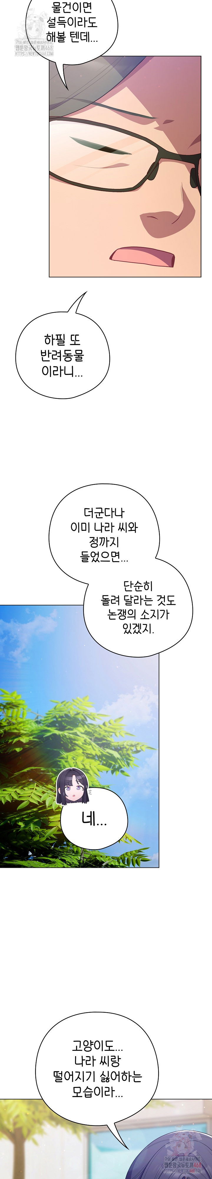 the-general-is-here-raw-chap-45-25