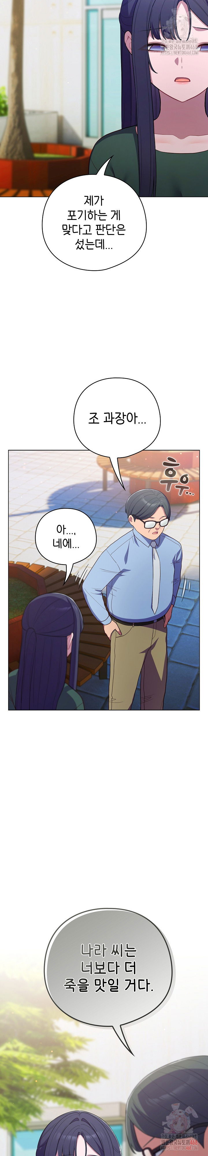 the-general-is-here-raw-chap-45-26
