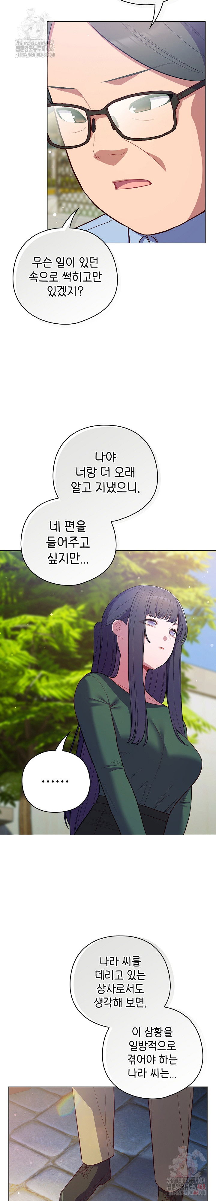 the-general-is-here-raw-chap-45-28