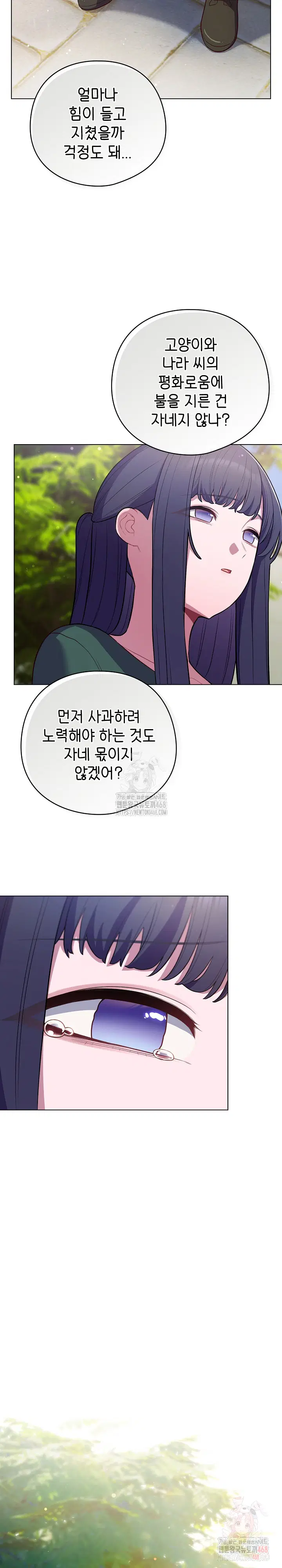 the-general-is-here-raw-chap-45-29