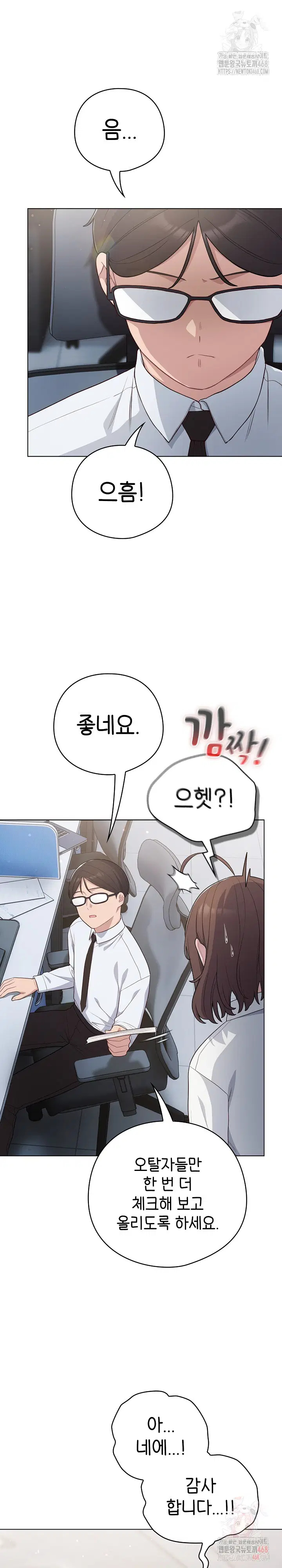the-general-is-here-raw-chap-45-5