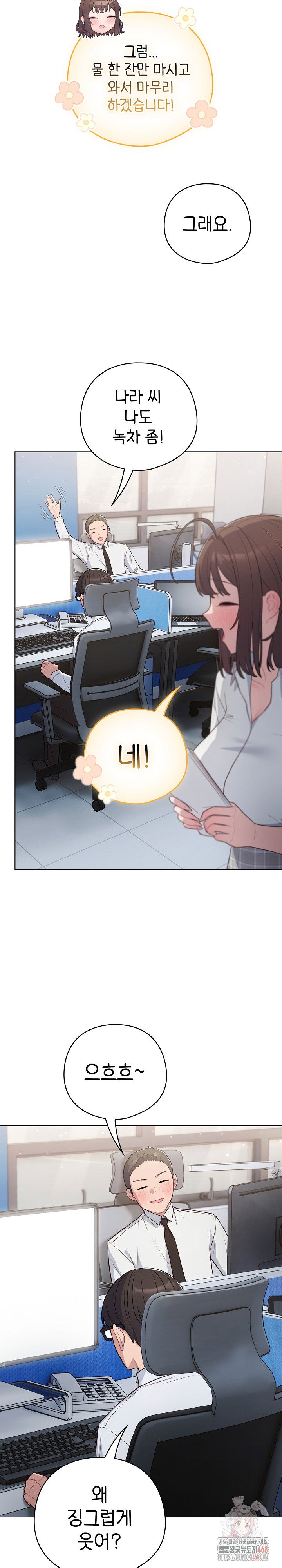 the-general-is-here-raw-chap-45-7