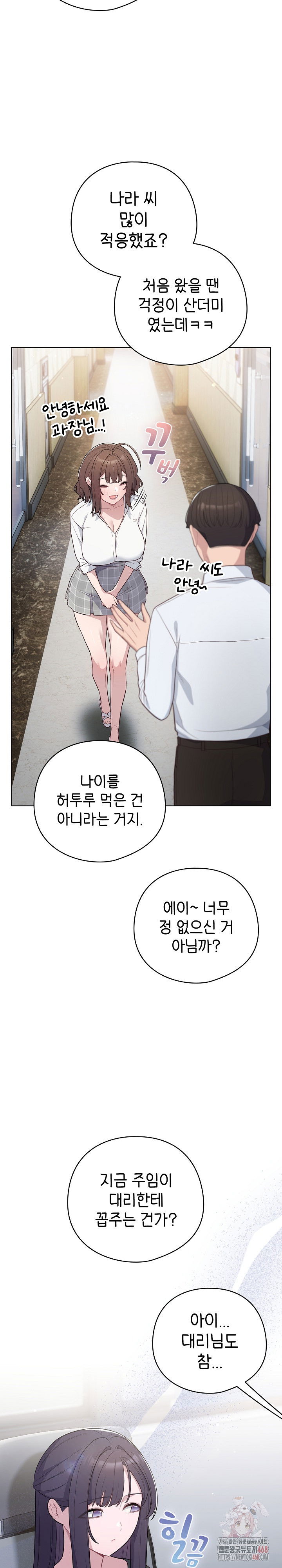 the-general-is-here-raw-chap-45-8