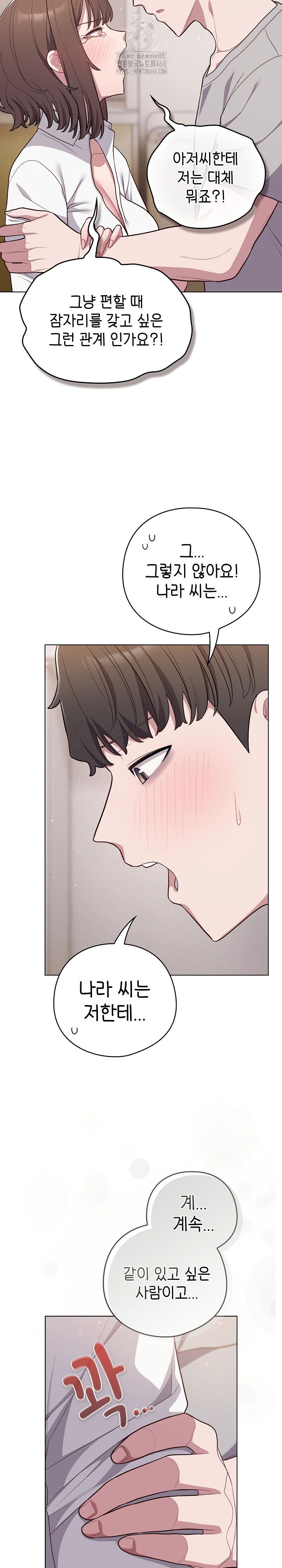 the-general-is-here-raw-chap-47-9