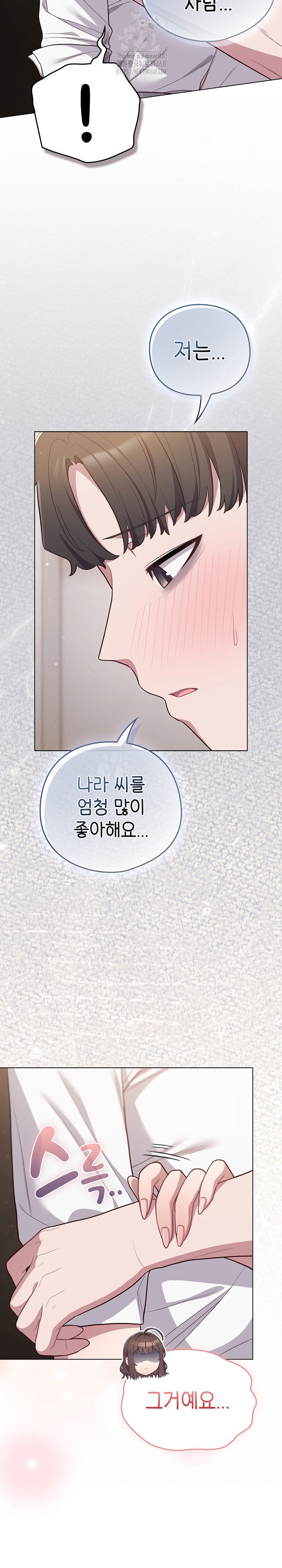 the-general-is-here-raw-chap-47-12