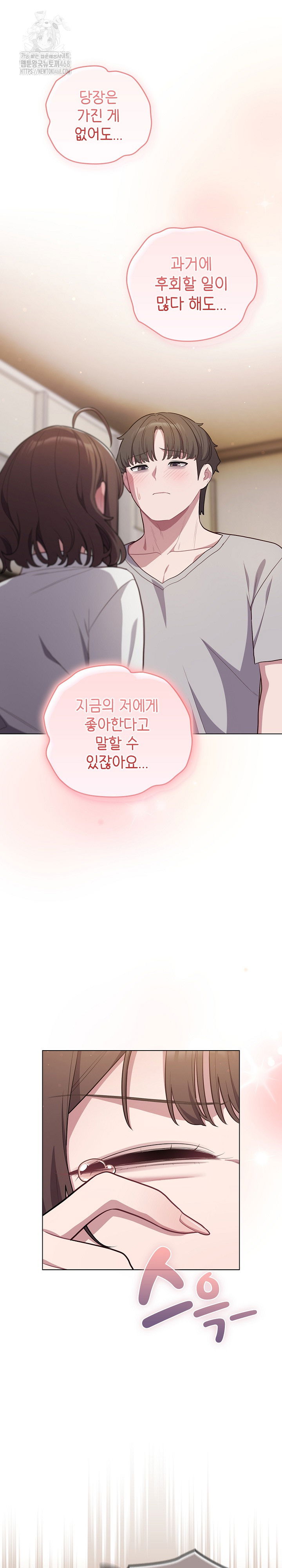 the-general-is-here-raw-chap-47-13