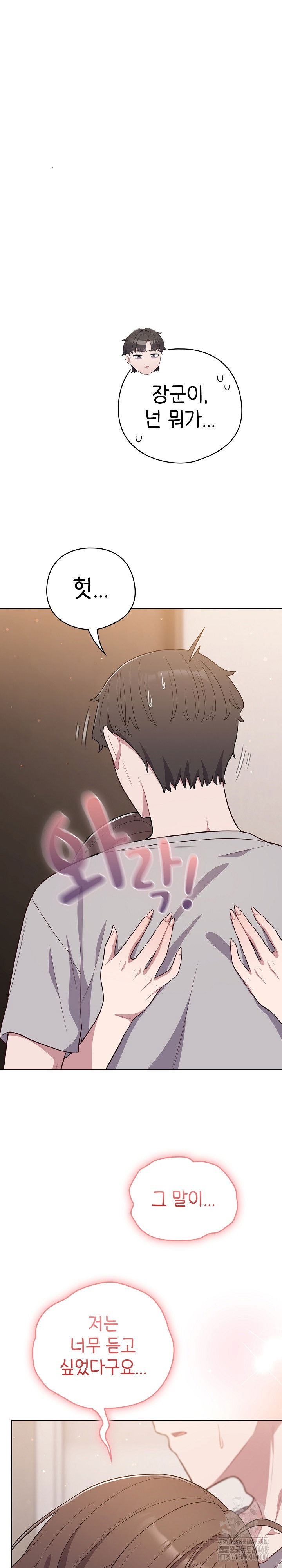 the-general-is-here-raw-chap-47-17