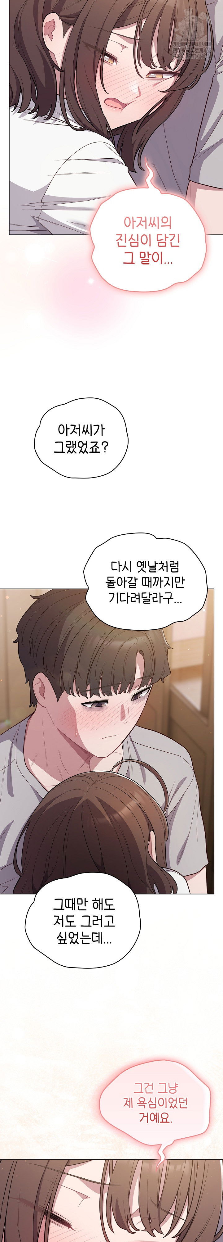 the-general-is-here-raw-chap-47-18