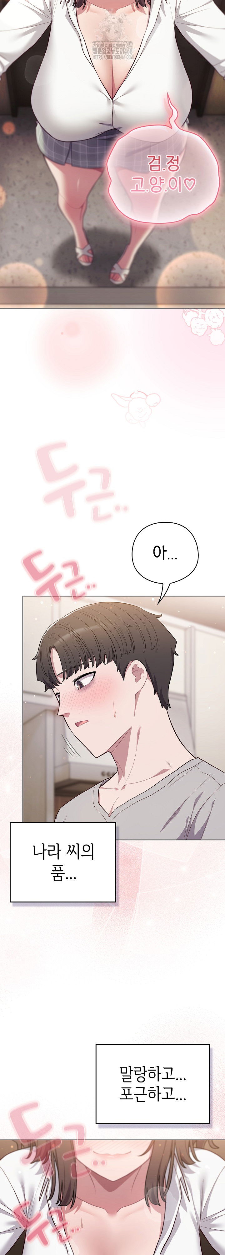 the-general-is-here-raw-chap-47-2