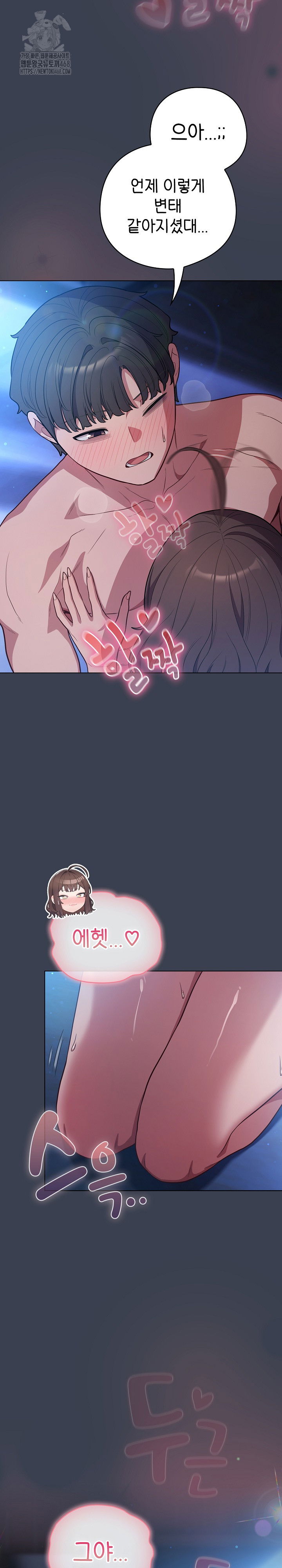 the-general-is-here-raw-chap-47-29
