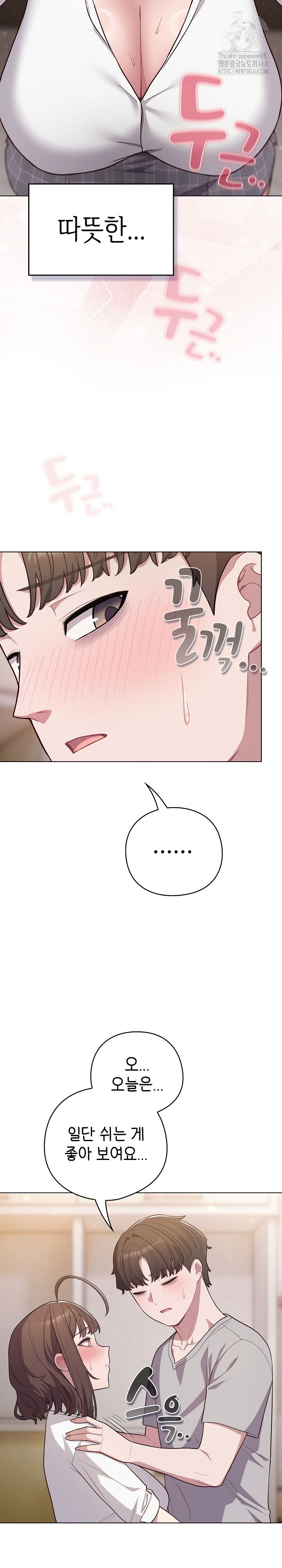 the-general-is-here-raw-chap-47-3