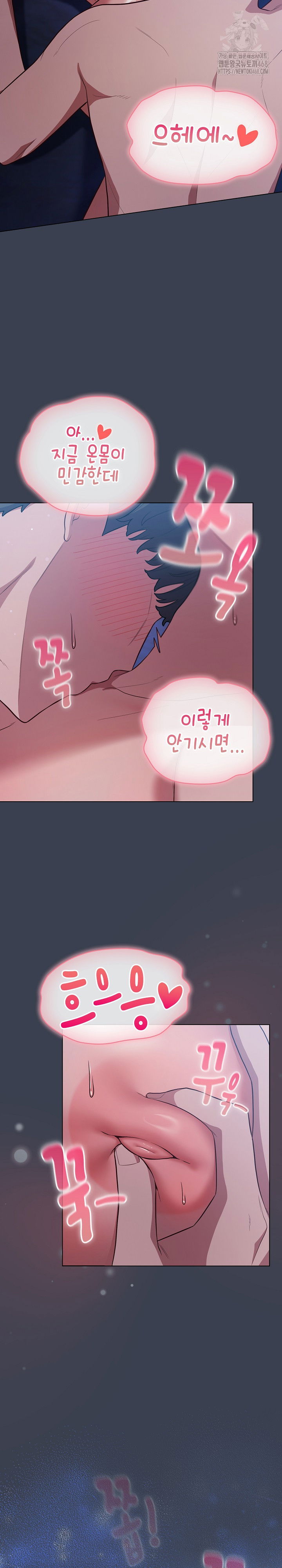 the-general-is-here-raw-chap-48-9