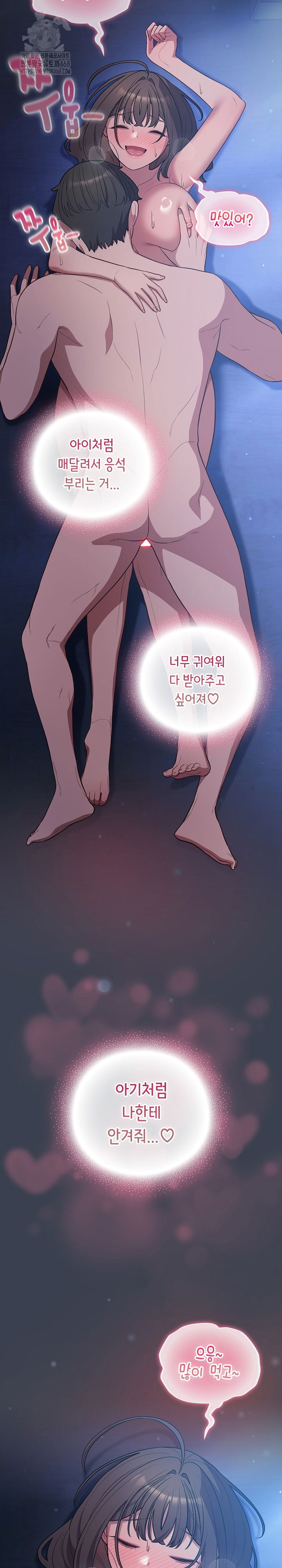 the-general-is-here-raw-chap-48-12