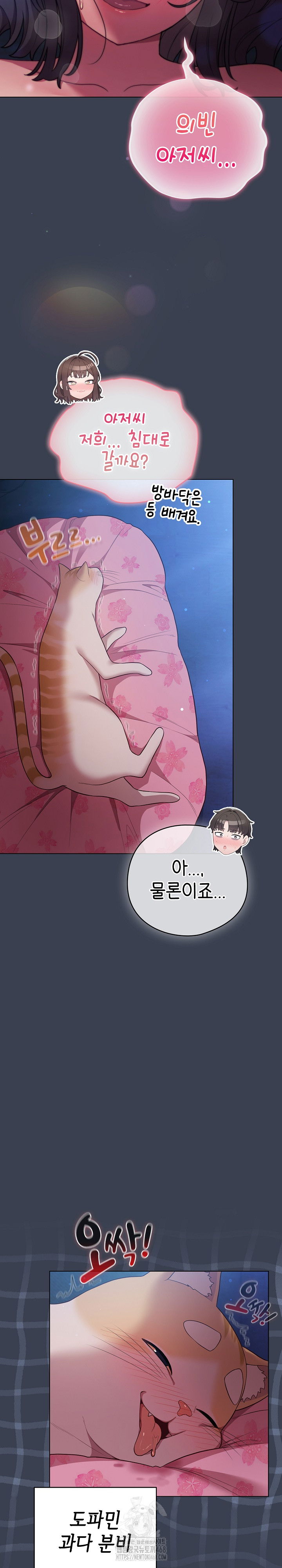 the-general-is-here-raw-chap-48-16