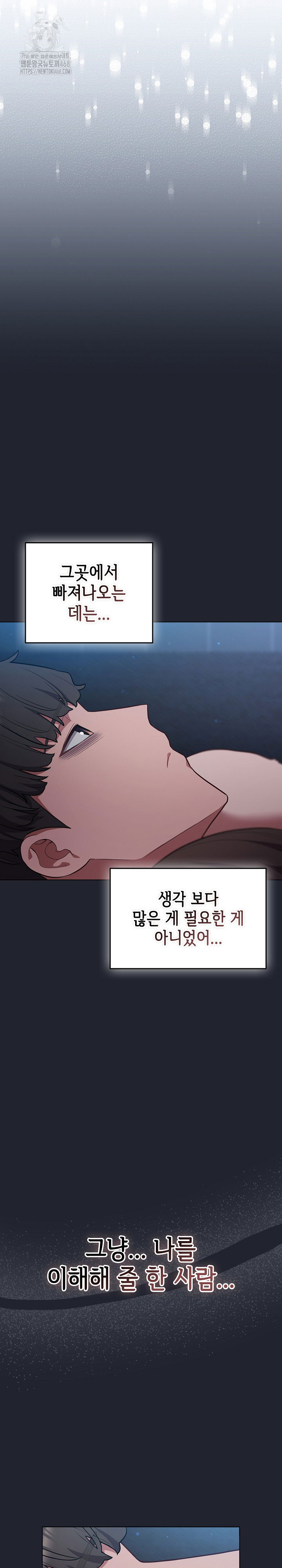 the-general-is-here-raw-chap-49-13
