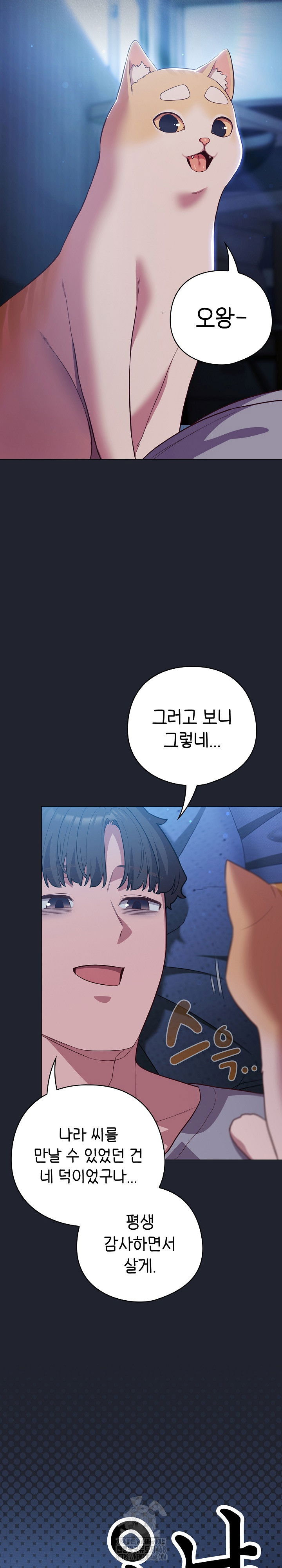 the-general-is-here-raw-chap-49-15