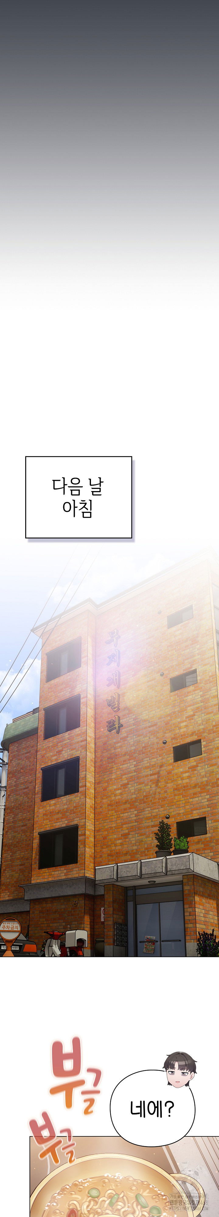 the-general-is-here-raw-chap-49-17