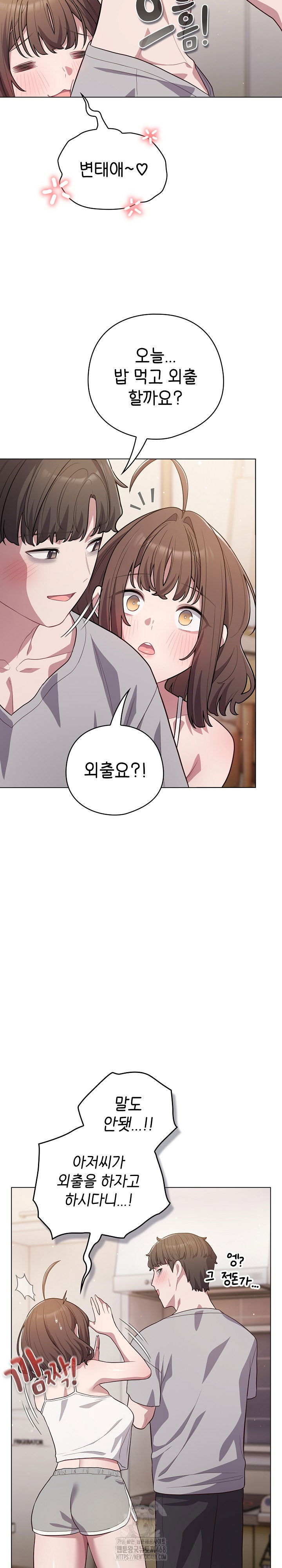 the-general-is-here-raw-chap-49-19