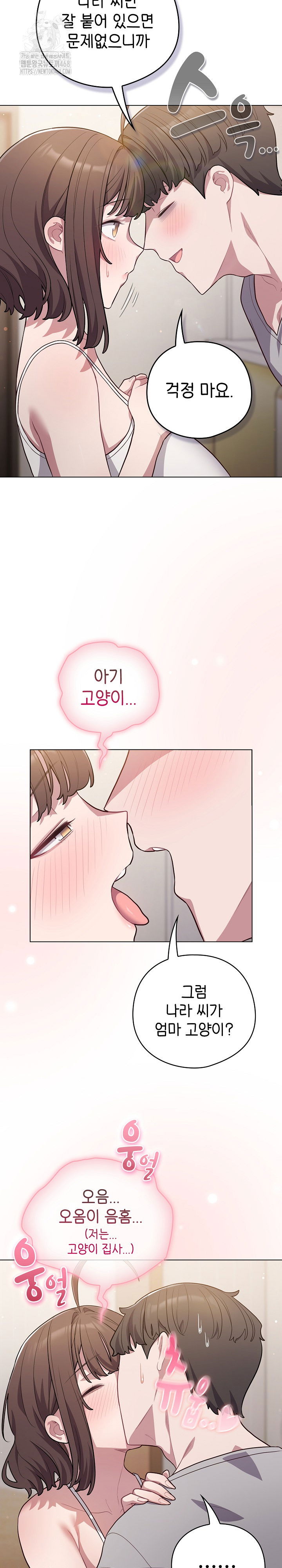 the-general-is-here-raw-chap-49-21