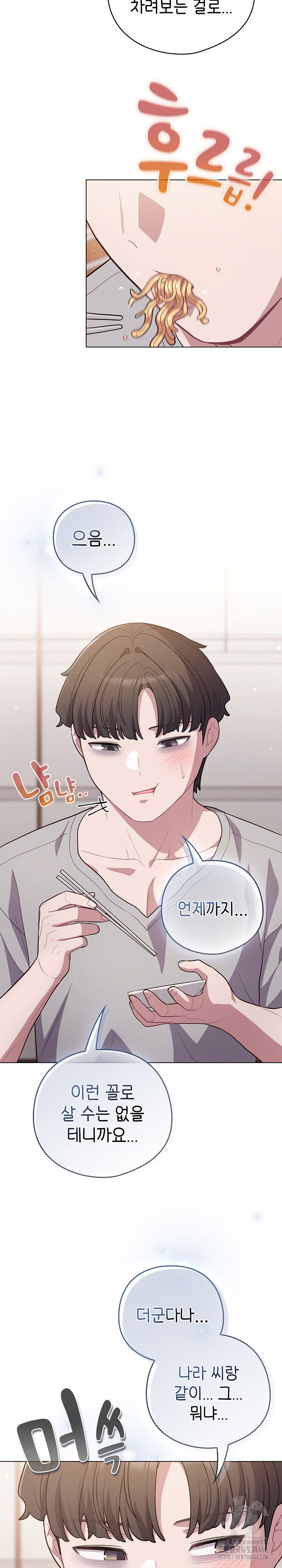 the-general-is-here-raw-chap-49-27