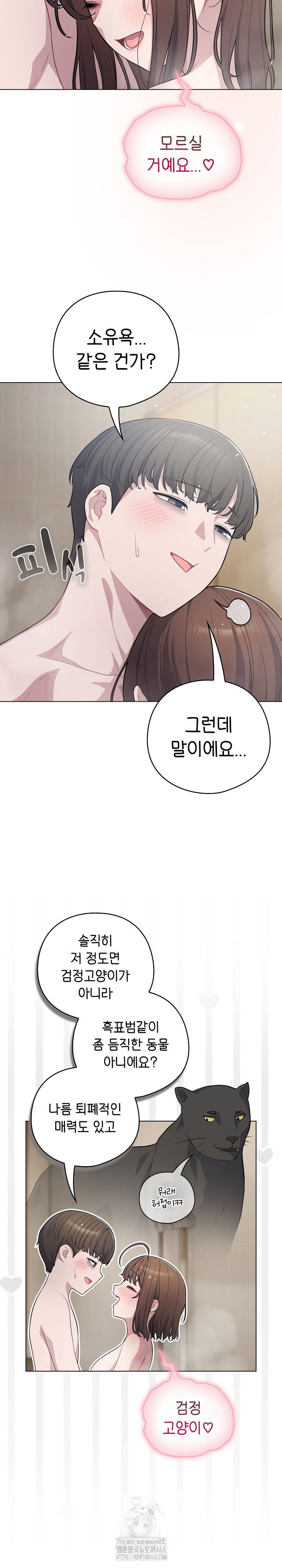 the-general-is-here-raw-chap-49-3
