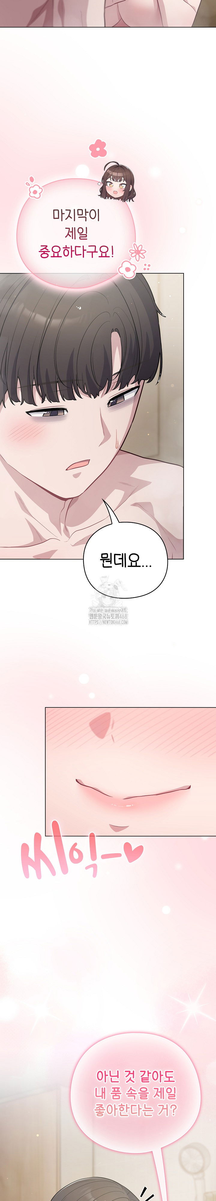 the-general-is-here-raw-chap-49-5