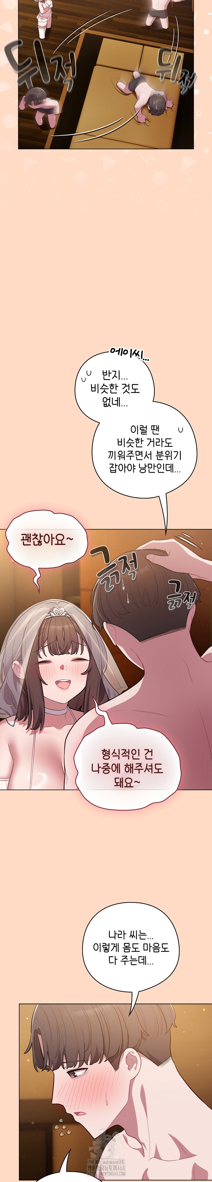 the-general-is-here-raw-chap-51-7