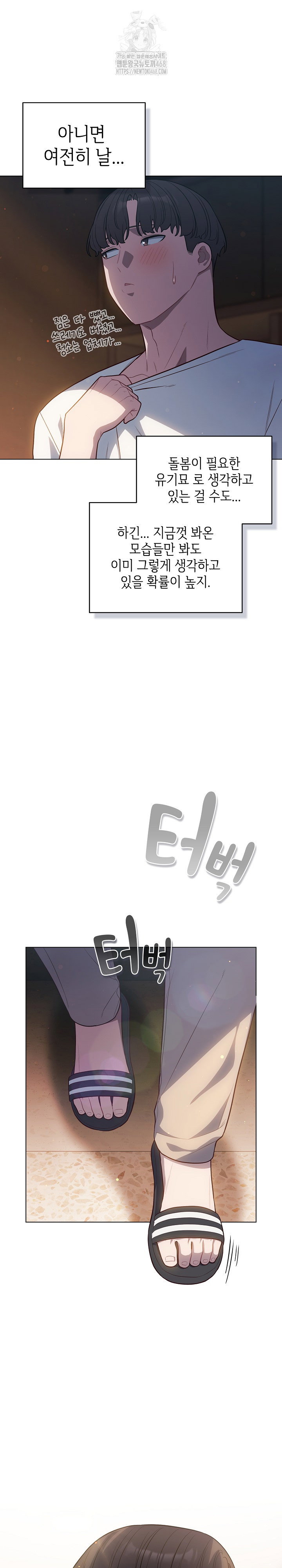 the-general-is-here-raw-chap-53-14