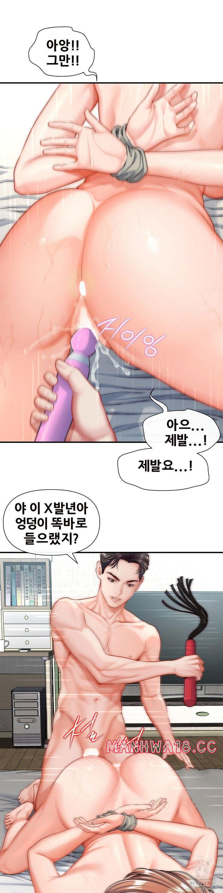 delirious-diary-raw-chap-31-17