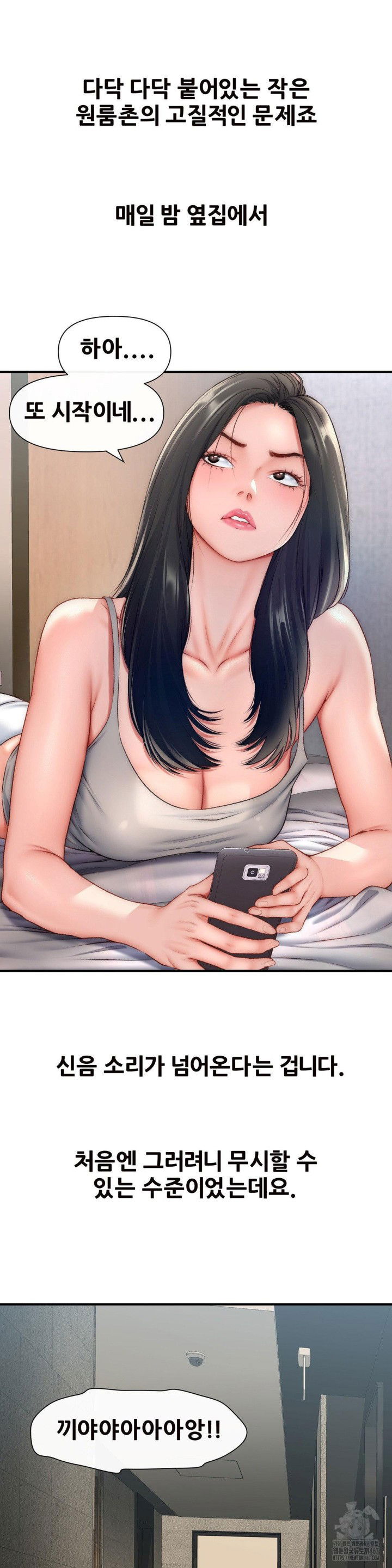 delirious-diary-raw-chap-31-1
