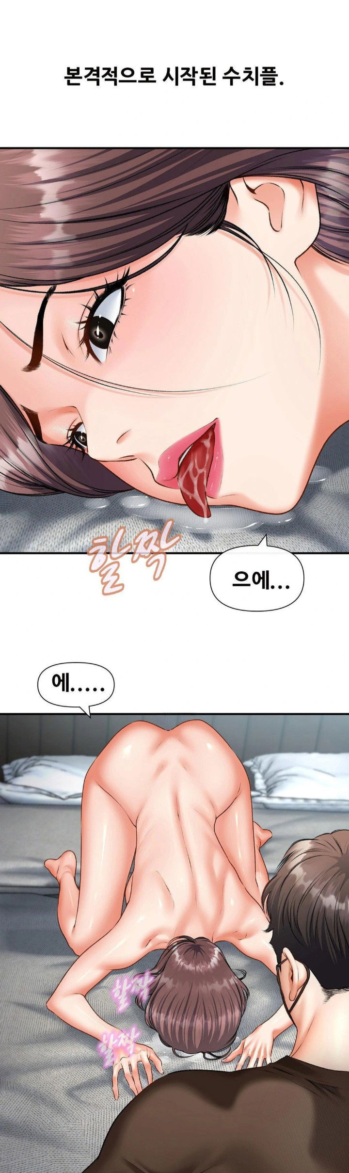 delirious-diary-raw-chap-45-0