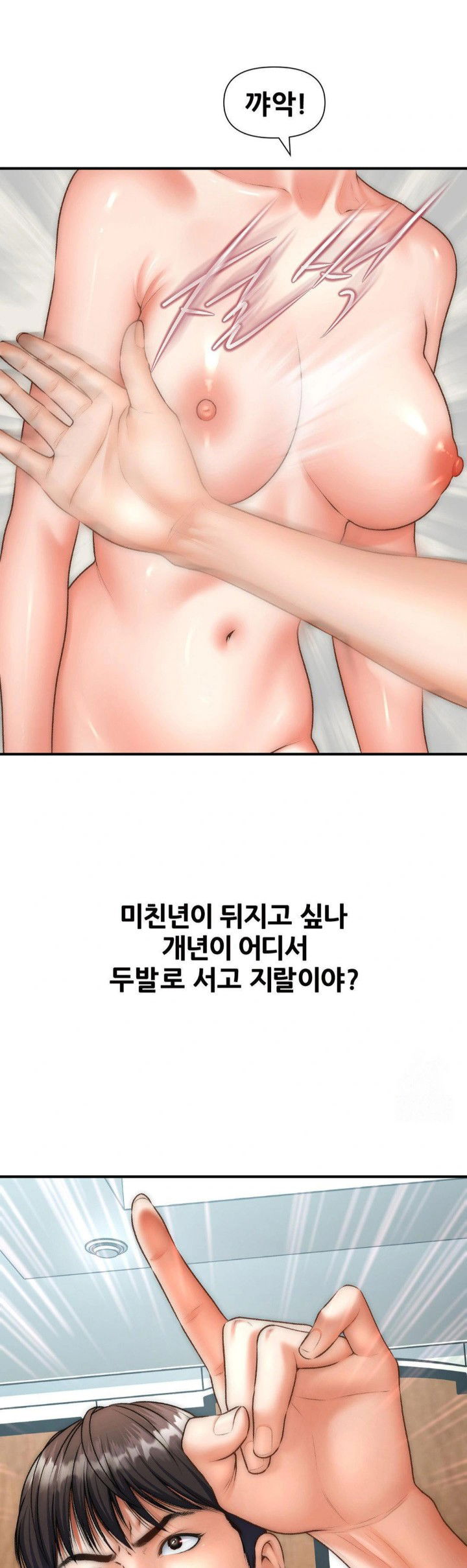 delirious-diary-raw-chap-45-9