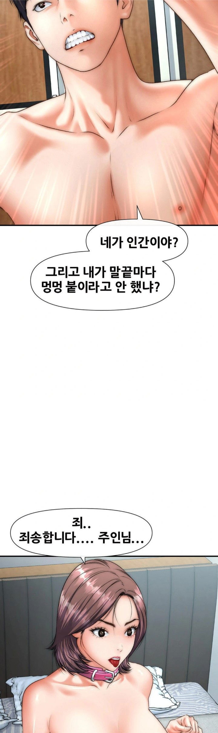 delirious-diary-raw-chap-45-10