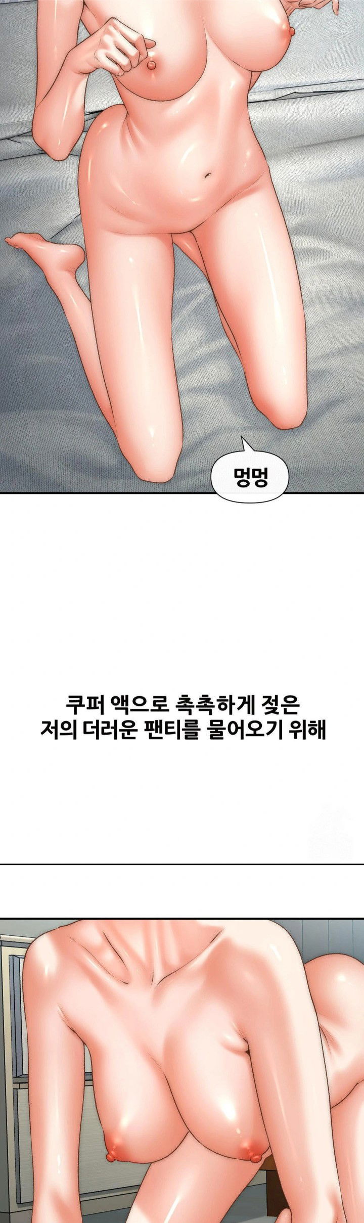 delirious-diary-raw-chap-45-11