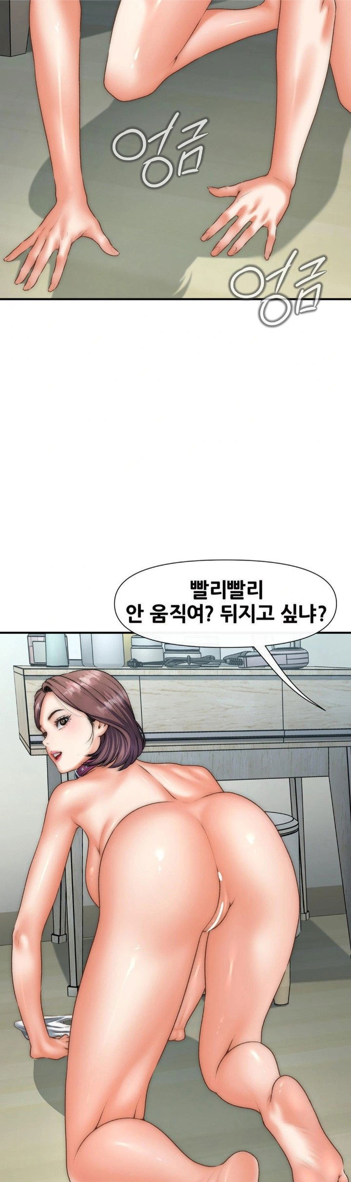 delirious-diary-raw-chap-45-12