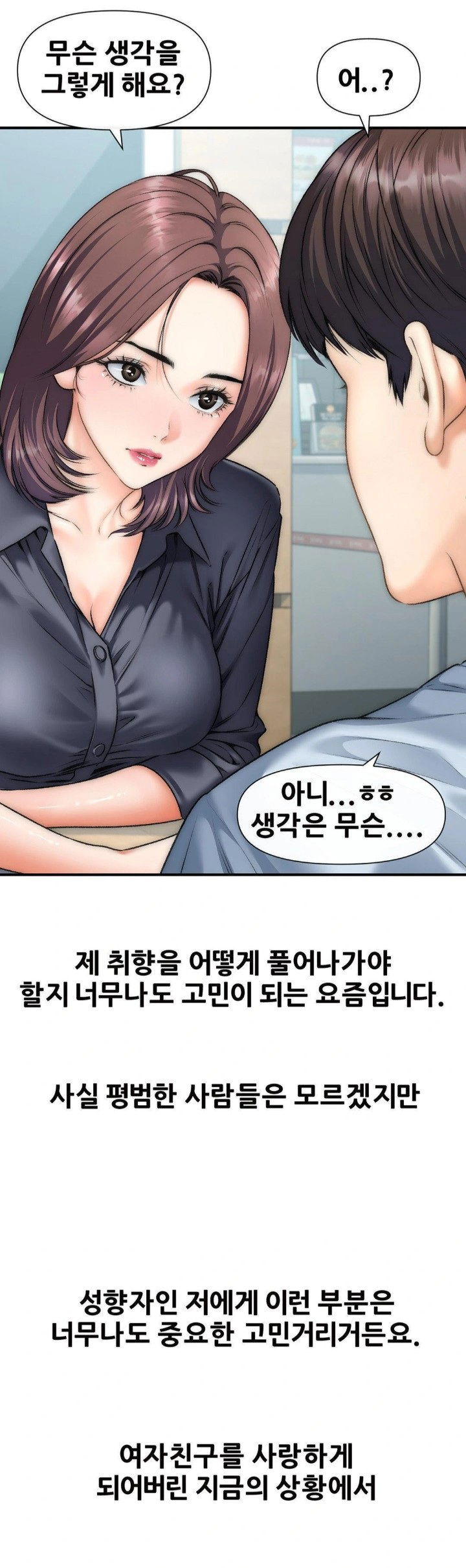 delirious-diary-raw-chap-45-26