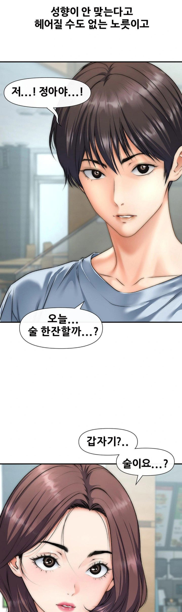 delirious-diary-raw-chap-45-27