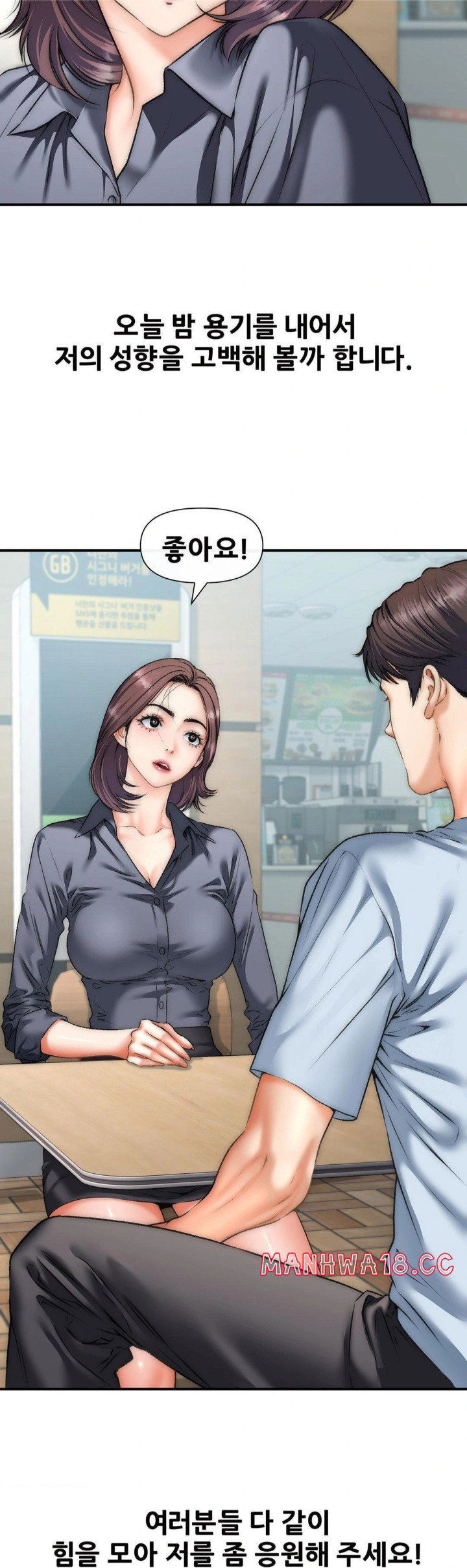 delirious-diary-raw-chap-45-28