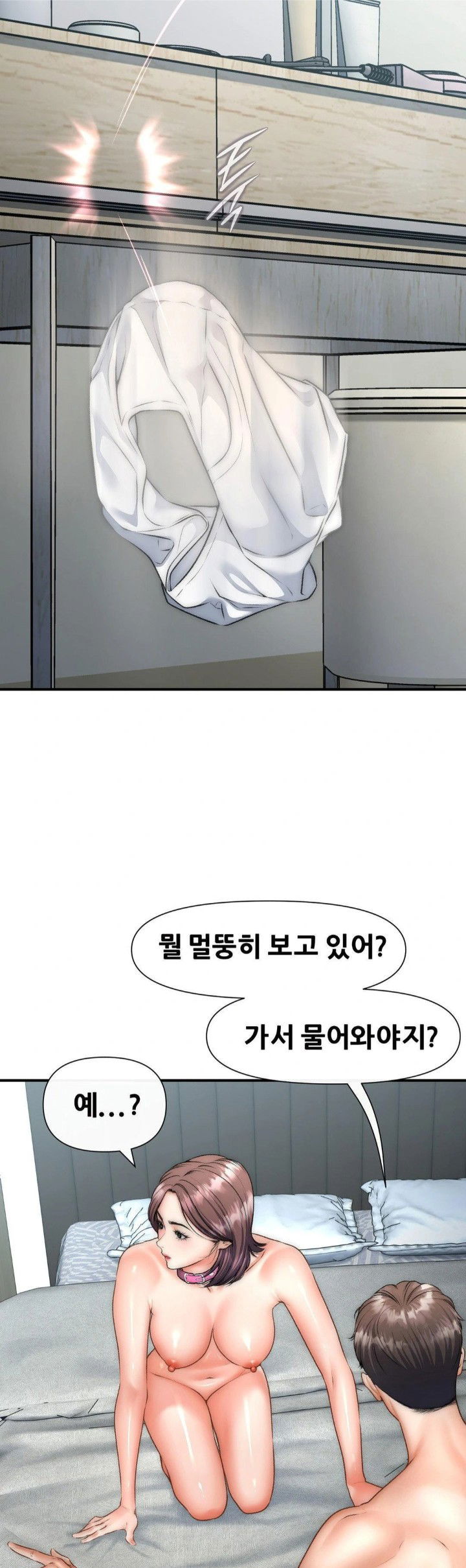 delirious-diary-raw-chap-45-7