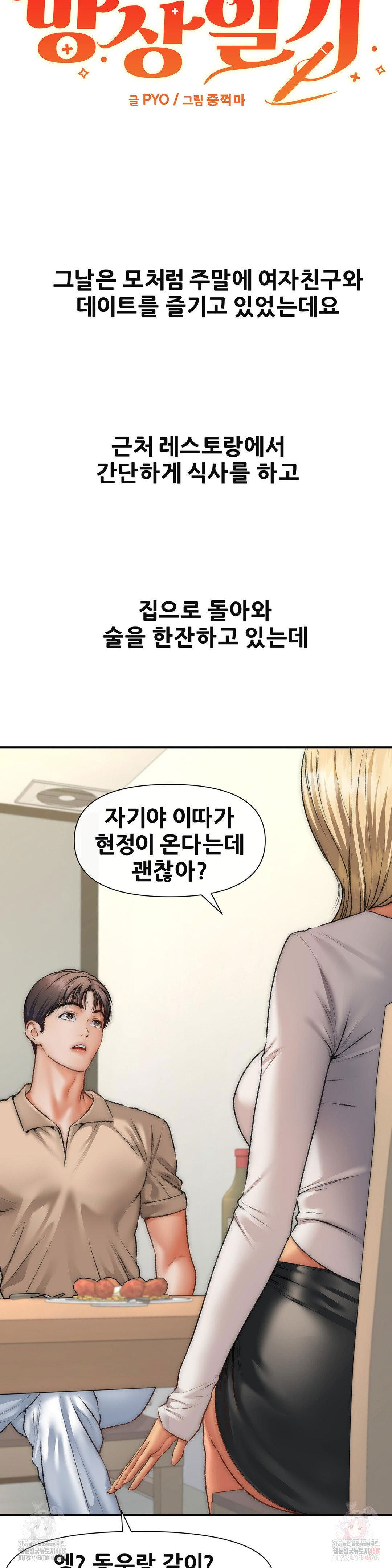 delirious-diary-raw-chap-46-11