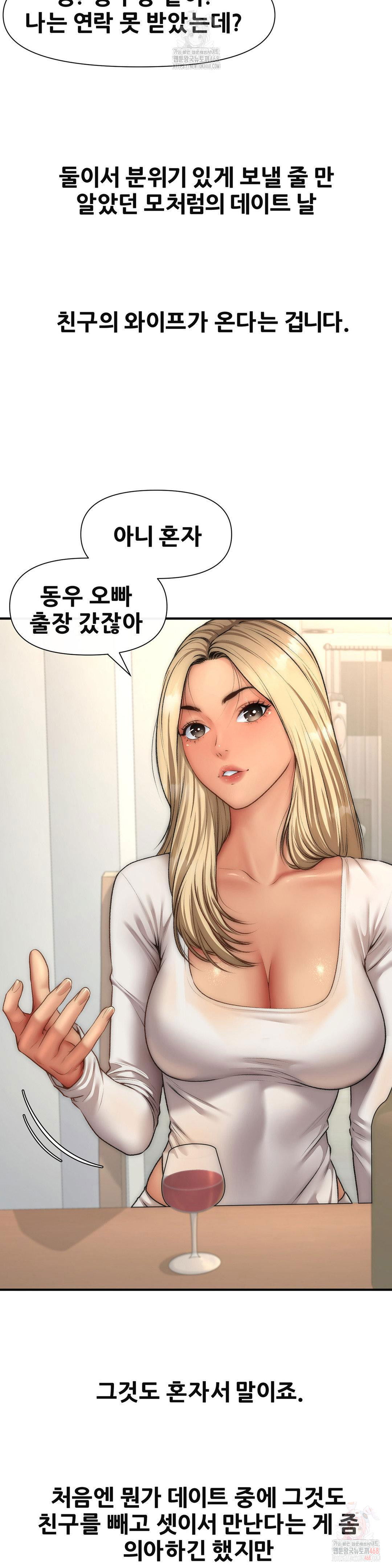delirious-diary-raw-chap-46-12