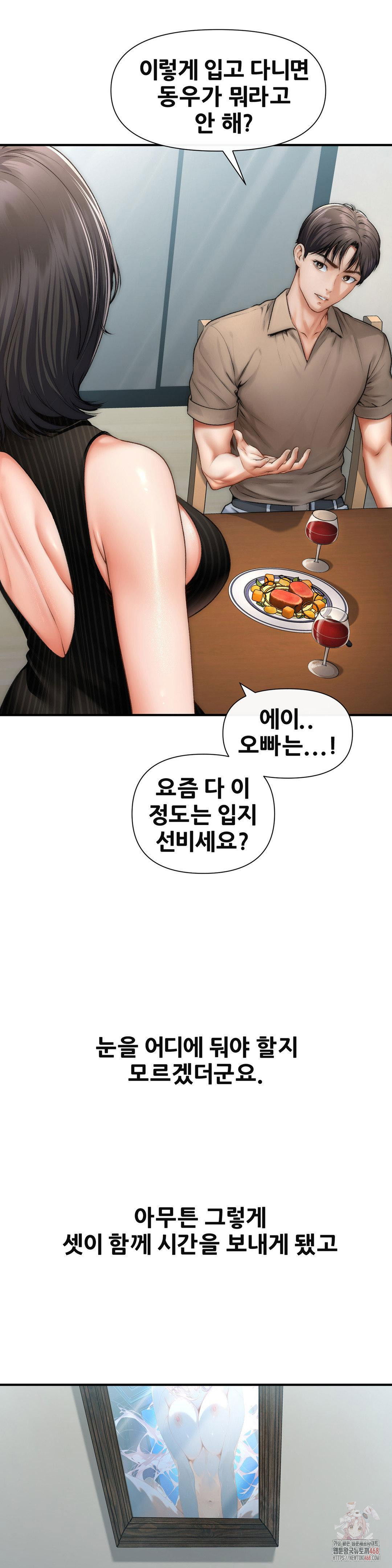 delirious-diary-raw-chap-46-15