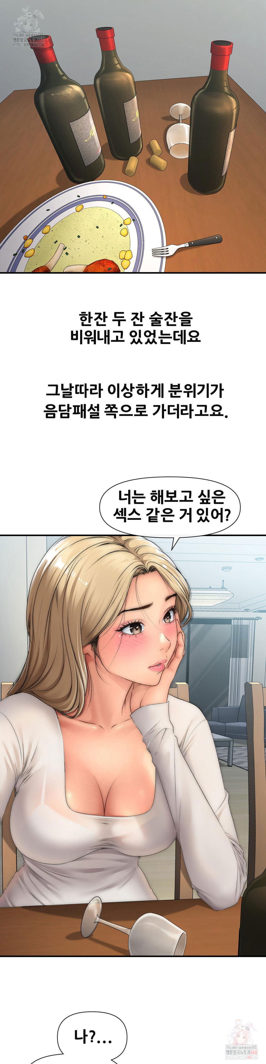 delirious-diary-raw-chap-46-16