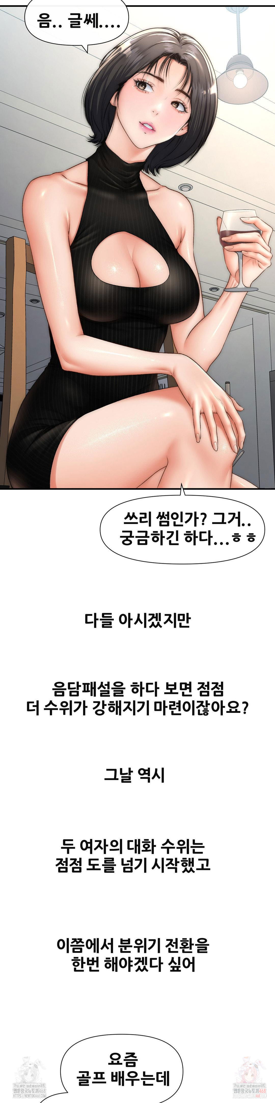 delirious-diary-raw-chap-46-17