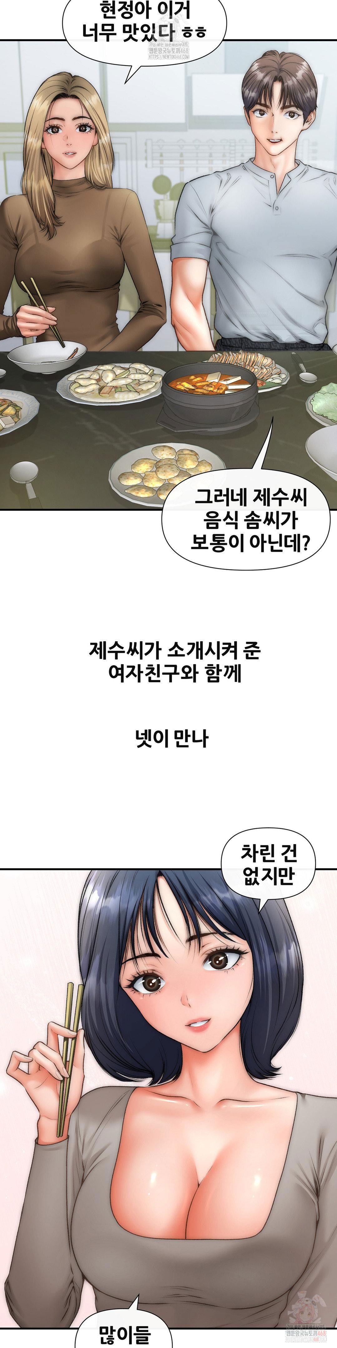 delirious-diary-raw-chap-46-1