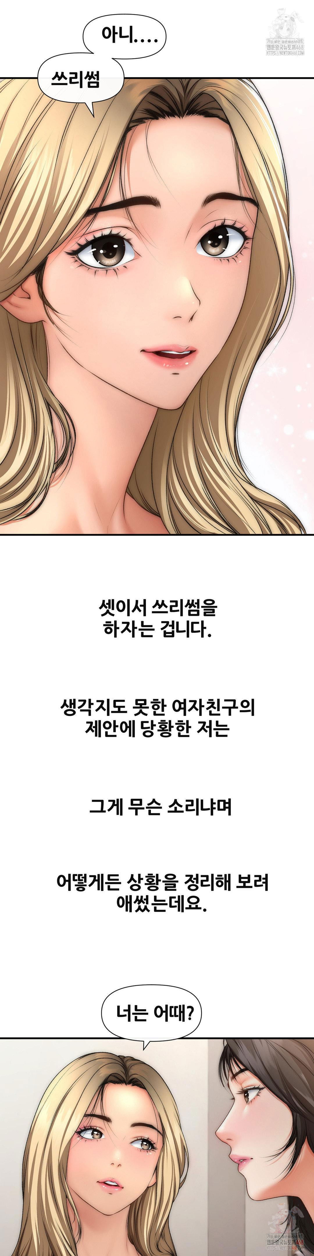 delirious-diary-raw-chap-46-20