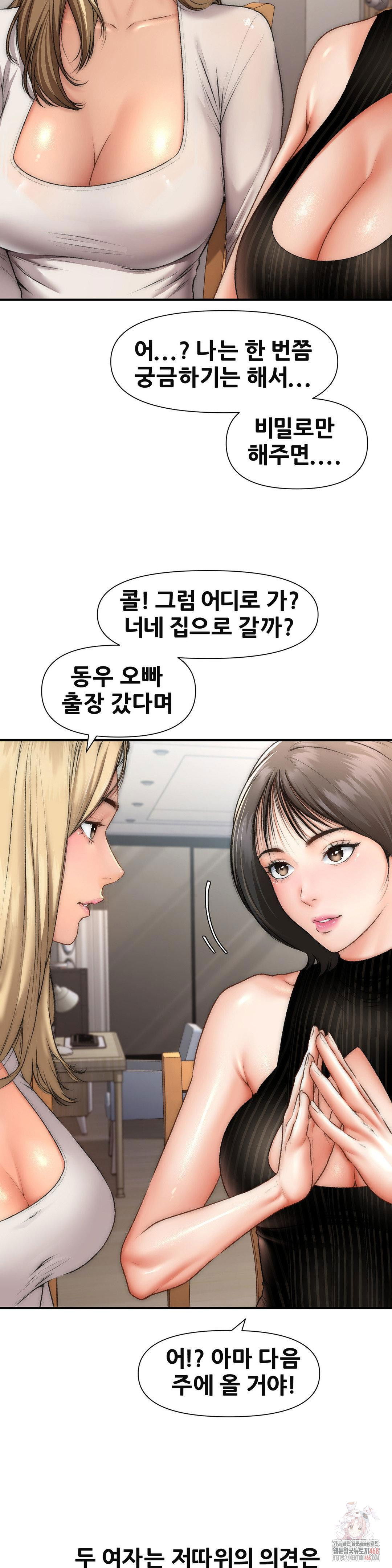 delirious-diary-raw-chap-46-21